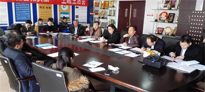 组织生活会.jpg